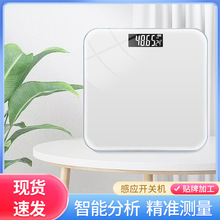充电款学生宿舍量身高小型人体电子称礼品精准高精度体重秤电子秤