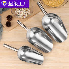 哇噢304不锈钢冰铲茶勺面粉黄豆铲糖铲米店杂粮多用茶铲食品铲子