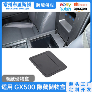 Suitable for 2024 Lexus GX central control armrest box storage box gx550h console lock privacy box