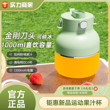 2024新款榨汁机榨汁杯吨吨杯便携式多功能家用智能水果电动榨汁机