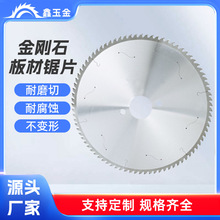 生产厂家供应高品质金刚石木工锯片刨花板切割片350x3.5x84T