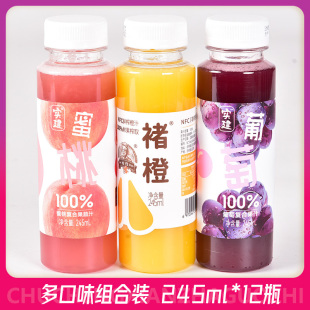 Chucheng Nfc Freshly Squeezed Orange Juice Peach Compound Fruit and Vegetable Juice Grape Compound Juice Combination Pack 245ml*12 Bottles