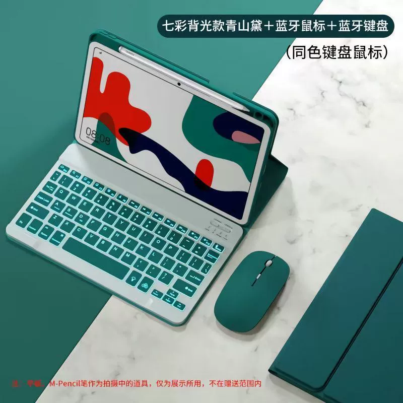 Huawei Honor, совместимая клавиатура для планшета с защитным чехлом, Bluetooth, Pro10, 10.8 дюйма