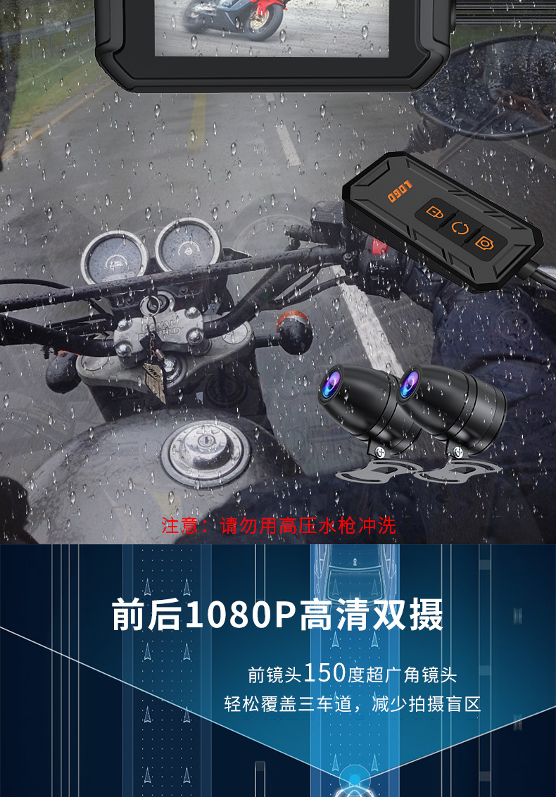 Motorcycle Driving Recorder 1080P High-Definition Dual Lens Waterproof Motorcycle Recorder Parking Wholesale