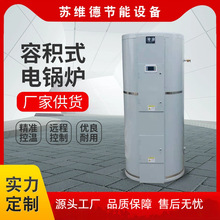 늟�ˮ偠t6KW-120KW���P�偠t 455L�Љ�늟�ˮ�t�ݷeʽ�偠t