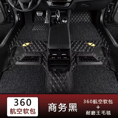 Universal Foot Pad — Full-Coverage Floor Mats, Suitable for - business-black-heavy-duty-king-blanket-fourfive-seater-vehicles