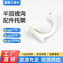 �����ˮ���мܰ�A��ˮ�۹̶������ϻ�����upvc������ˮ��֧��