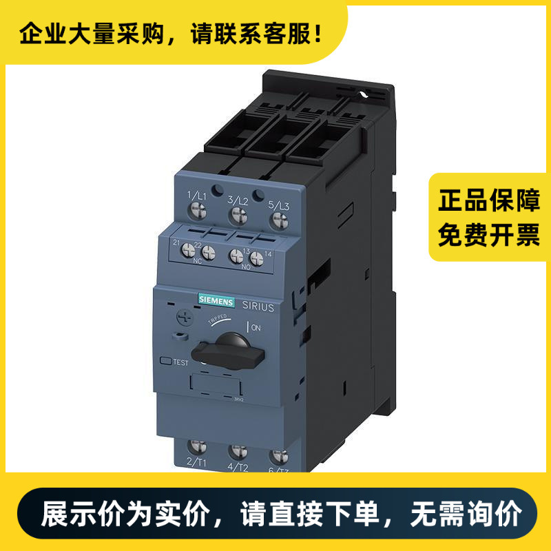 西门子 3RV2 电动机保护断路器 3RV2031-4RA15 | 3RV20314RA15