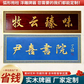 匾额;门窗加工