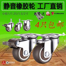 1寸万向轮家具小轮子带刹车脚轮2寸橡胶轮片1 5茶几轱辘
