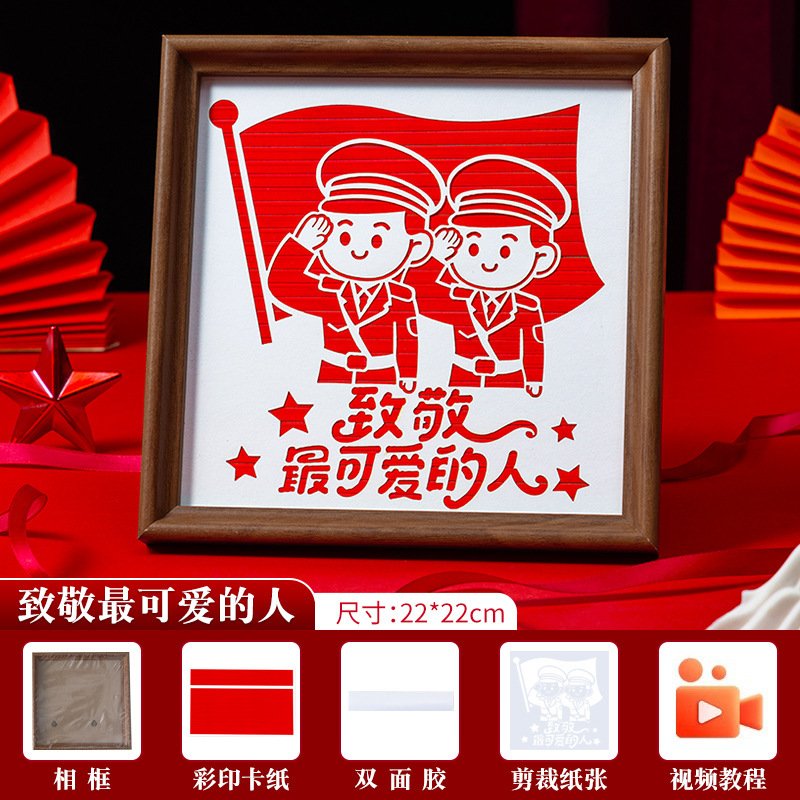 国庆节建军节儿童礼物手工diy材料包幼儿园爱国红色主题相框画|undefined