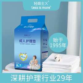 加厚一次性医院多功能老人成人护理垫大号60＊90中单隔尿垫