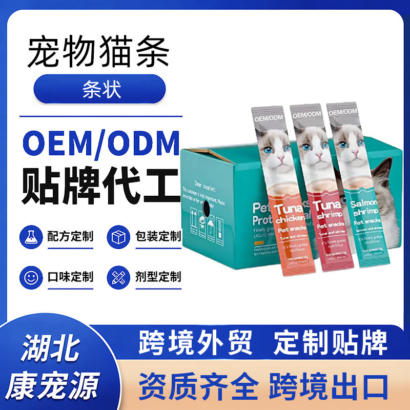 Foreign Trade Cross-Border Customized Natural Tuna Cat Sticks Pet Snacks High-Protein Cat Food Cat Sticks Oem
