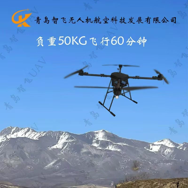 Большой грузовой транспортный дрон 50kg сброса снабжения, пожарно-спасательные, кричащие, освещающие, тянущие провода и инспекционные самолеты