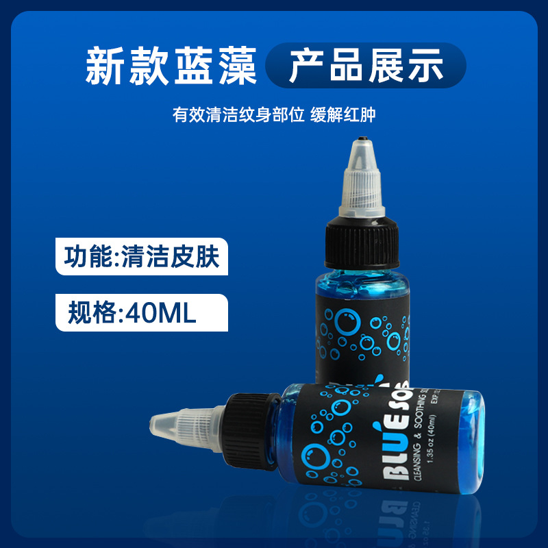 Solución de limpieza para tatuajes, espuma desinfectante de algas azules para tatuajes de 40 ml, alta concentración, especializada para la desinfección de tatuajes.