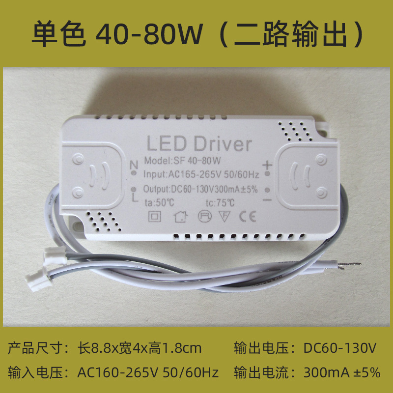 LED电源驱动器控变压恒流单色三色智能分段变光双色全亮镇流器|undefined