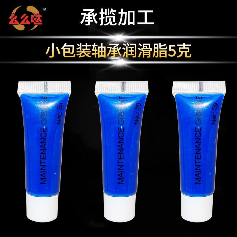 5克装润滑脂 轴承润滑脂模型金属齿轮润滑油机械链条轨道润滑油脂