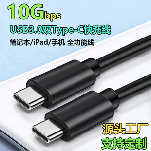 PD60W3A���C-C������10G������XӲ�Pƽ��USB3.0�p�^typec��侀