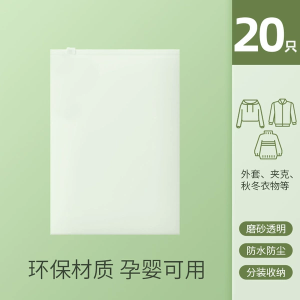 【20 packs】Frosted white-waterproof, dust-proof, moisture-proof, anti-bacterial bag