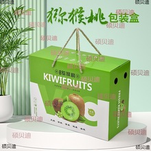 水果礼品盒猕猴桃山竹包装盒空盒