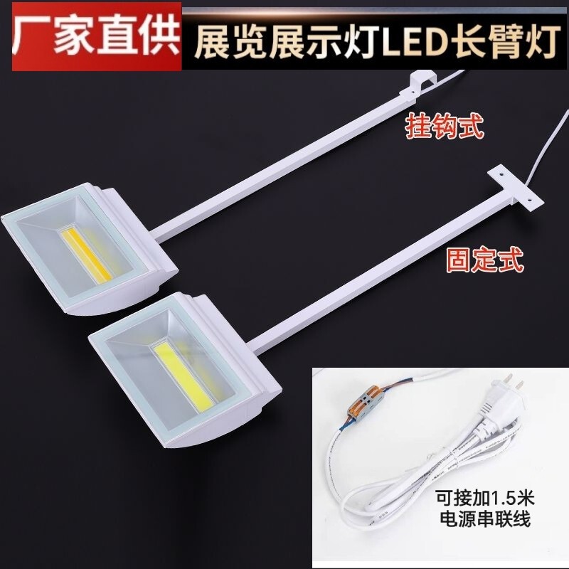 Led70W long arm shovel lamp long pole spot lamp exhibition standard stall truss exhibition lamp background light advertising floodlight exhibition lamp