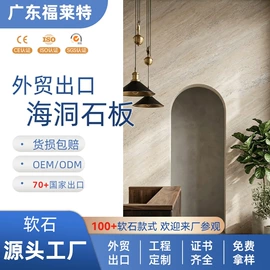板岩、文化石;护墙板