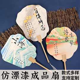 仿漂漆团扇创意书法文字彩色扇面旅游景区拍照成品古风书画纸扇