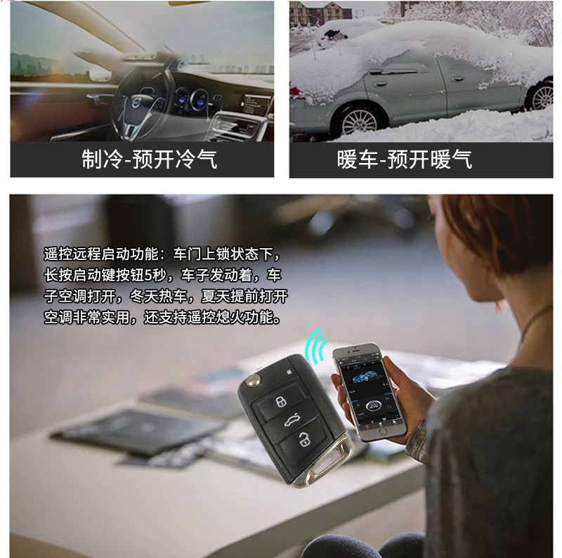 Retrofit Keyless Entry/Start System for Volkswagen Passat