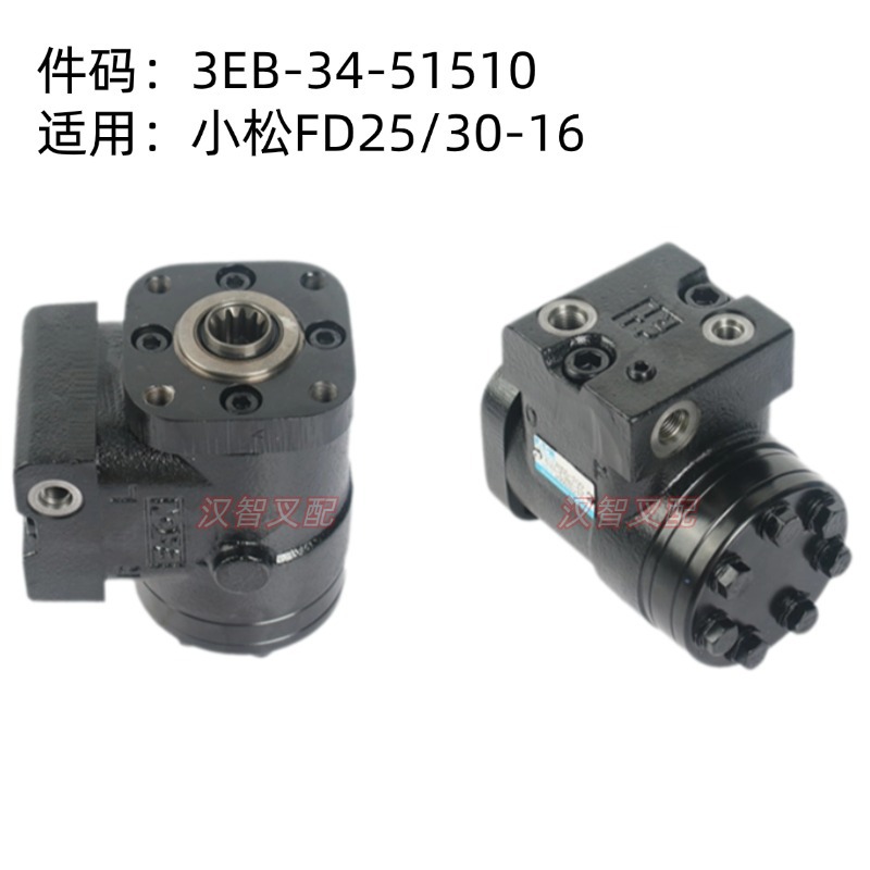 Máquina de dirección de carretilla elevadora 3EB-34-51510 para Komatsu FD25 / 30 - 16 máquina de dirección de dirección totalmente hidráulica