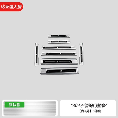 Dekorativ pedal başlıqları Stainless Steel Anti-Scratch Door Sill - byd-datang-silver-titanium-brushed-internal-and-external-door-sill-strips-8-pieces-304-stainless-steel