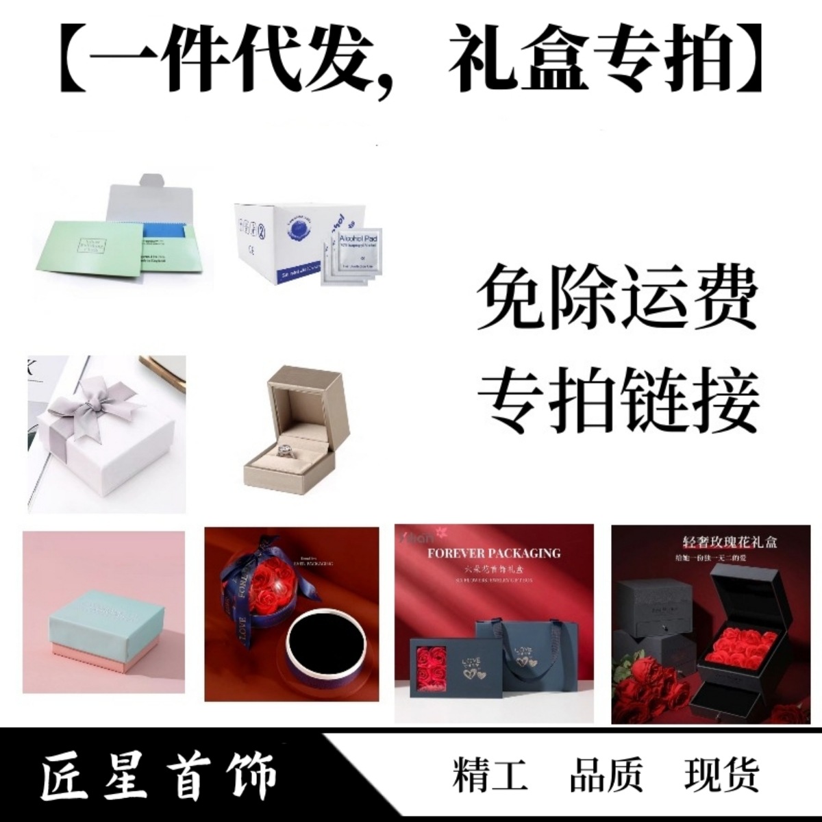 [One-piece Special Photograph] Engraving Greeting Card Wipe Silver Cloth Alcohol Cotton Identification Certificate Packaging Gift Box Shunfeng