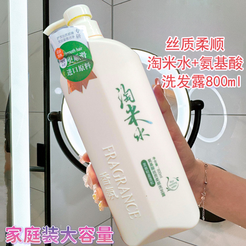 韩芳伊妮淘米水氨基酸洗发露800g清爽去屑丝质柔顺柔润光泽洗发水|undefined