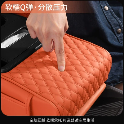 Armrest box pad – All-In-One