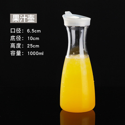 주스 포트 1000 ml