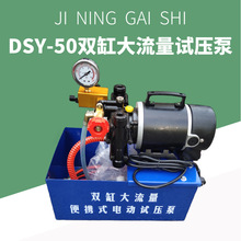 DSY-50늄��p�״�����ԇ����PPRˮ���y�T�򉺙C��ů�ܵ��y���C