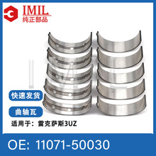 �����ڷ����׿���˹3UZ������11701-50040 11071-50030