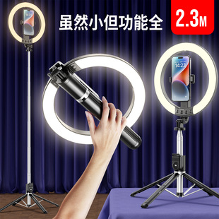 P220Q Live Broadcast Fill Light Selfie Stick 10-Inch 2.3m Extra Long Adjustable Mobile Phone Holder Selfie Stick Customization