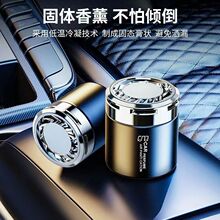 车载香薰汽车香水高档男固体香膏持久淡香车内饰品摆件车标多款