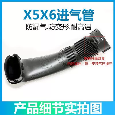 inlet air hose, Hava qəbuledici borular