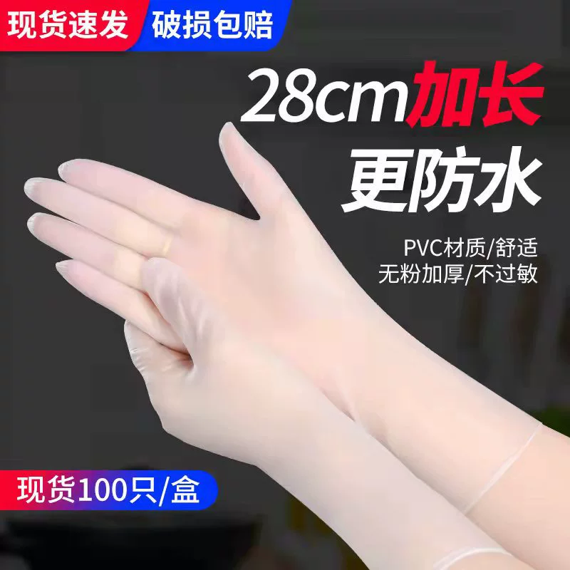 Disposable long durable harmless gloves PVC