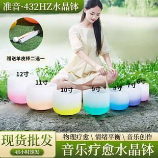 Gradient Crystal Healing Sound Bowl Professional Grade Standard Sound Crystal Sound Bowl 432Hz a Grade Accurate Sound Music Bowl Singing Bowl