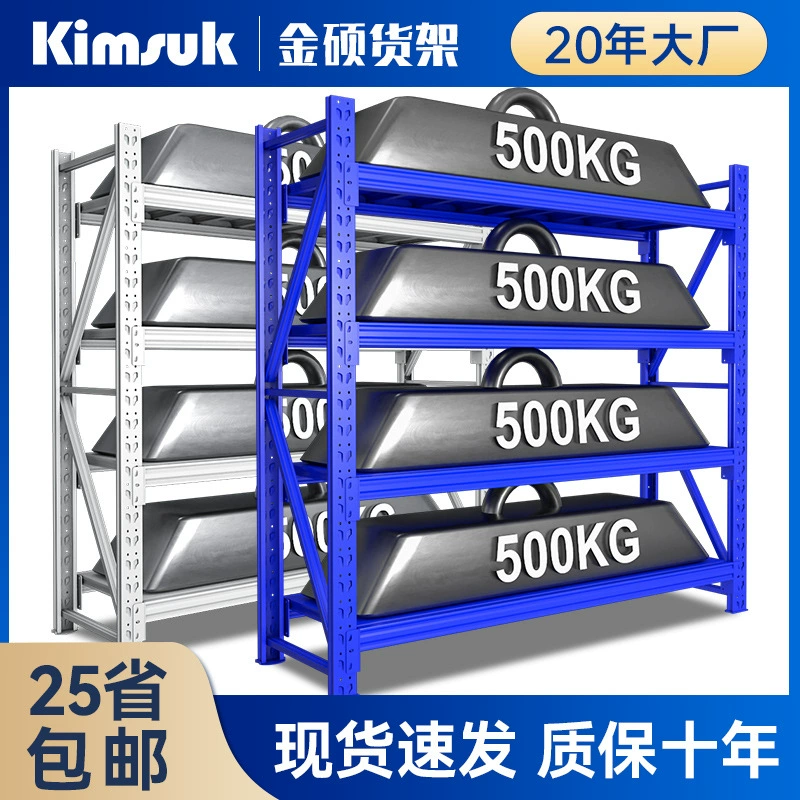 Jin Shuo полка 500 кг серая Тяжелая полка оптом для хранения одежды Экспресс складская полка для хранения