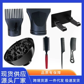 电吹风;卷发/直发器;USB风扇