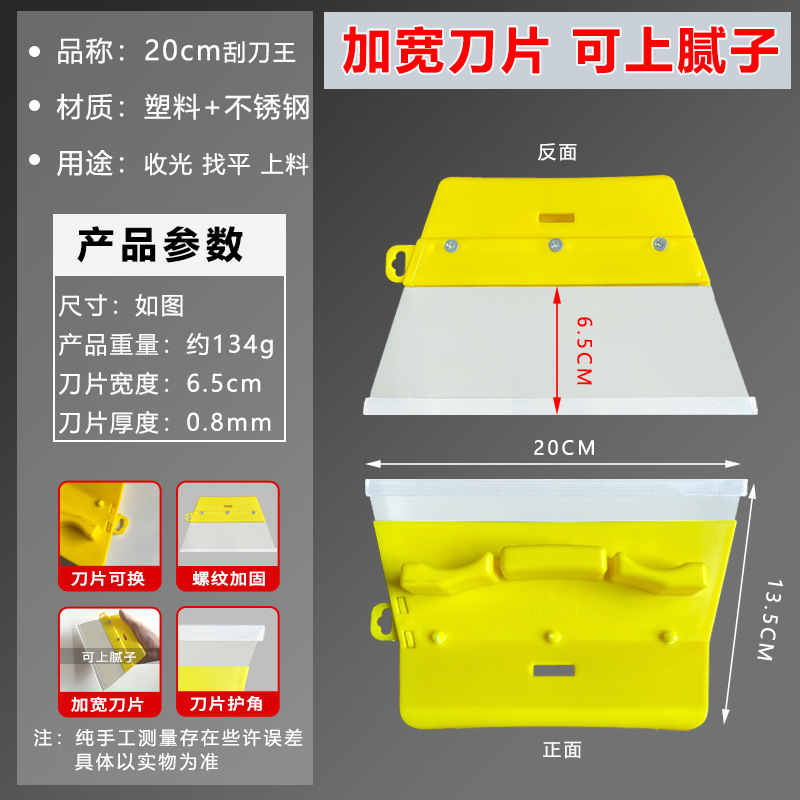 Cuchillo de limpieza de acero inoxidable cuchillo de limpieza de descontaminación cuchillo de limpieza multifuncional cuchillo de raspado Wang gran cuchillo de grasa herramienta de decoración cuchillo de raspado blanco