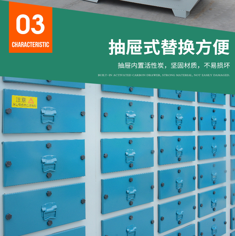 活性炭环保箱_05