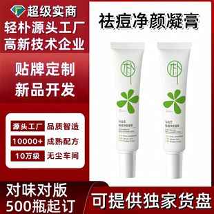 Light and Simple Purslane Anti-Acne Cleansing Cream Moisturizing and Soothing Acne Red Acne Youth Acne Acne Closed Mouth Acne Cream