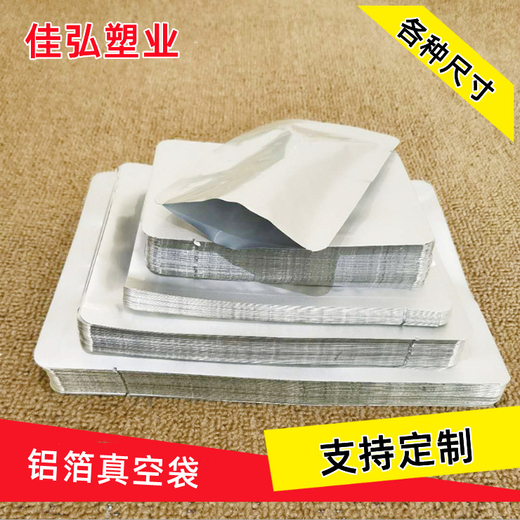 三边封铝箔25*35*22丝复合真空包装袋真空袋密封避光锡箔袋银色