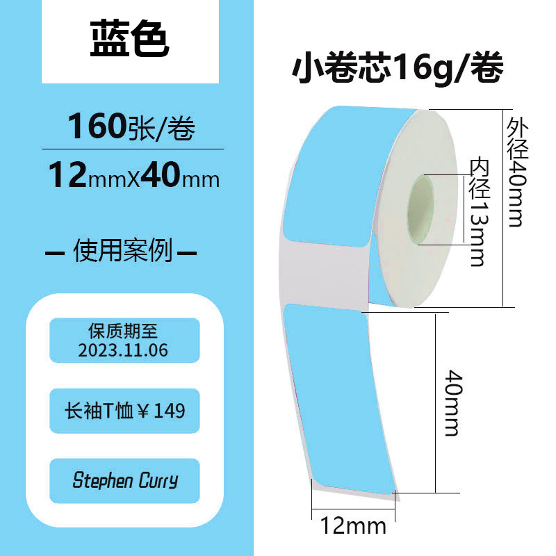 Papel de impresión Phomemo D30/VRETTI HP3/MARKLIFE P11