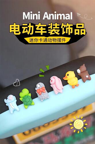 Mini turtle car ornaments, electric in-car monitor, Papa bear, car rearview mirror decorations, Internet celebrity female