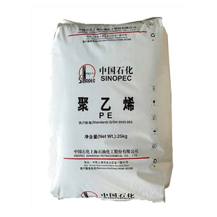 Hdpe Shanghai Petrochemical Ygh041T 100 Mesh/100 Grade Black Gas Pipe Water Supply and Sewage Pipe